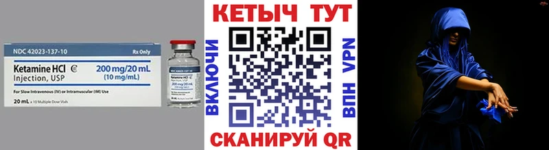 КЕТАМИН ketamine Купить закладки Десногорск