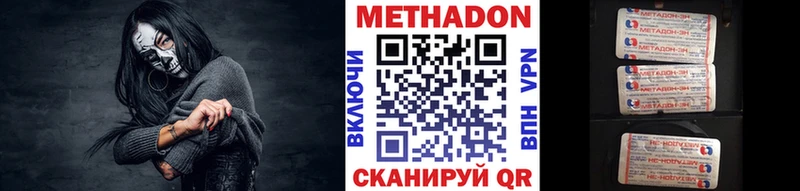 Купить закладки  Десногорск  МЕТАДОН VHQ 